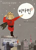 비타민 F