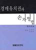 경매유치권과 손자병법