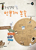 최신경향 인문계 논술