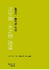 심전기 송지문 시선