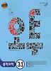 과학 중3-1(2010)