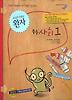 사회 중1(2012)