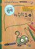 수학 중1-상(2012)