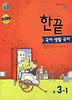 국어 생활국어 중3-1(2011)