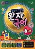 국어 6-2(2011)
