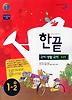 국어 생활국어 중1-2(통합편)(2011)