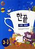 사회 국사 중3-2(2011)