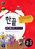 국어 생활국어 중2-2(비상교육 교과서편)(2011)
