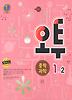 과학 중1-2(2012)