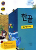 역사(상)(중학)(2012)