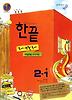 국어 생활국어 중2-1(교과서편)(2012)