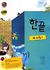 사회 중1(2012)