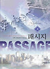 패시지. 3: 귀족이 되다
