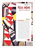 막스 베버