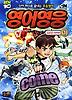 영어영웅. 1: 암호명 Come