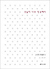오늘이 너무 익숙해서