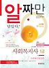 사회복지행정론(사회복지사 1급)(2012)