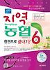 지역농협 6급(최신기출문제수록)(2013)