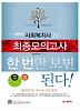 사회복지사 1급 최종모의고사(2013)(8절)