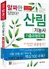 산림기능사 기출유형문제(2013)