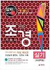조경 기능사 실기(알짜만 담았다)(2013)(8절)