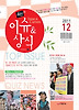 최신 이슈 상식 12월호(2011년)