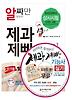 제과제빵기능사 실기(2012)