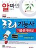 조리기능사 기출문제해설(필기공통)(2013)