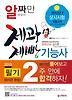 제과제빵 기능사 필기(2013)
