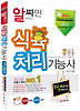 식육처리기능사(2013)