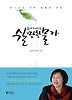 쉴만한 물가