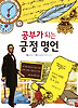 공부가 되는 긍정 명언