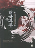 태극무존. 13