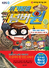 위기탈출 넘버원. 19