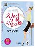 직업상담학(직업상담사 2급)(2013)