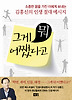 그게 뭐 어쨌다고
