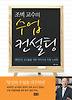 수업 컨설팅