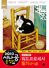 워드프로세서 필기(구 1급)(2012)(8절)