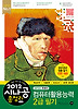 컴퓨터활용능력 2급 필기(2012)(8절)
