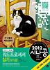 워드프로세서 실기(구 1급)(한글2007사용자용)(2012)