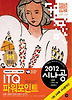 ITQ 파워포인트(파워포인트 2003 사용자용)(2012)