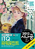 ITQ 파워포인트(파워포인트 2007 사용자용)(2012)