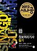 정보처리기사 필기(2012)