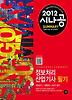 정보처리산업기사 필기(2012)
