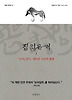 집 잃은 개. 1