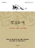 집 잃은 개. 2