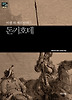 돈키호테