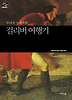 걸리버 여행기