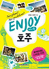 ENJOY 미니북 호주