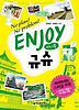 ENJOY 미니북 규슈